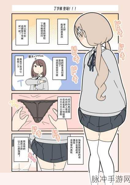 吸奶羞羞漫画：探索未知世界的奇妙旅程：吸奶羞羞漫画大冒险