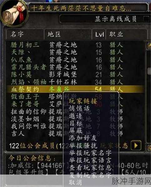 魔兽怎么退出公会：如何在《魔兽世界》中顺利退出公会的详细步骤解析