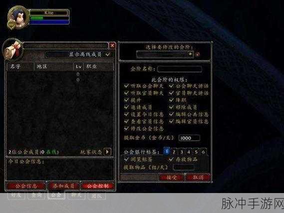 魔兽怎么退出公会：如何在《魔兽世界》中顺利退出公会的详细步骤解析