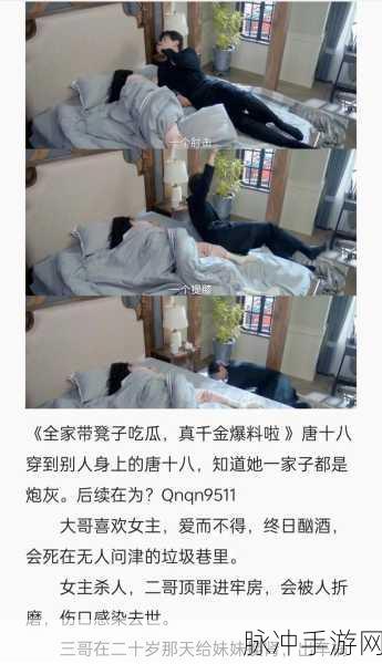 吃瓜网51爆料黑料：“吃瓜网51爆料：揭秘黑料背后的真相与内幕故事”