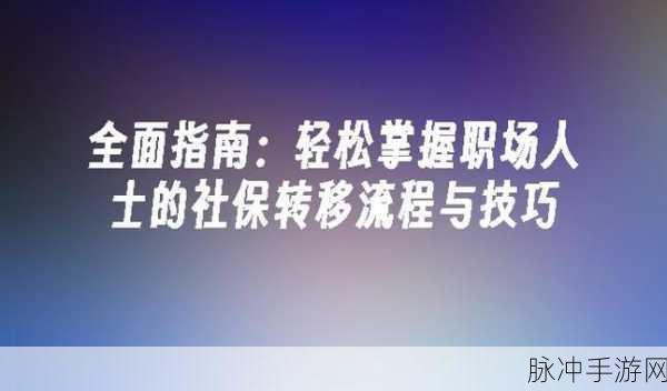 海角平台在线使用：拓展海角平台在线使用的全面指南与技巧分享