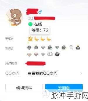 QQ 一个皇冠三个月亮一个星星多少年了：探究QQ的象征意义：皇冠、三个月亮与星星背后的故事和时间流逝