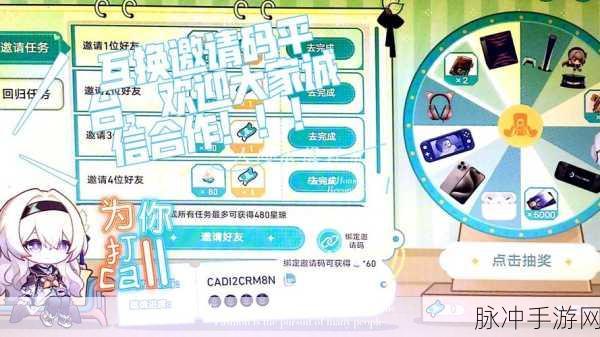 五一动漫邀请码怎么获得：如何获取拓展五一动漫的邀请码及其使用方法详解