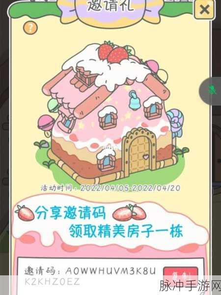 五一动漫邀请码怎么获得：如何获取拓展五一动漫的邀请码及其使用方法详解