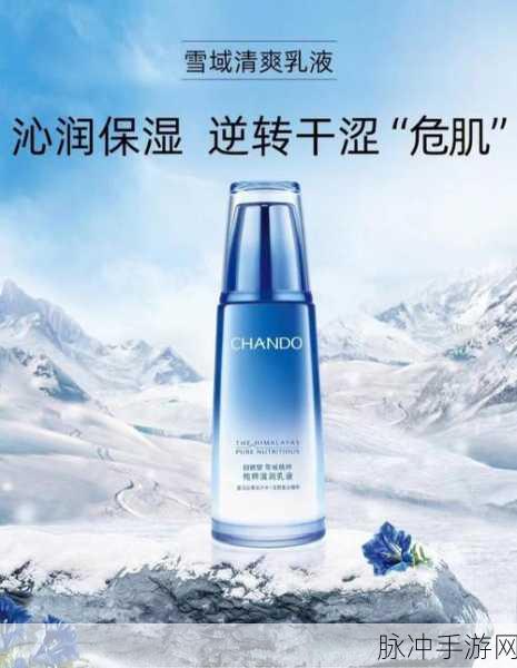 W永久w87w76w乳液：探索W永久乳液：享受持久滋润与肌肤呵护的完美选择