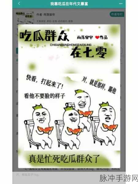热门大瓜每日吃瓜不打烊往期回顾：每日吃瓜不停歇，精彩大事件往期全回顾！