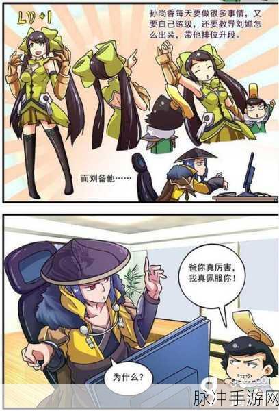 刘备站着板凳上曹孙尚香：刘备站立板凳，曹操与孙尚香的权谋博弈