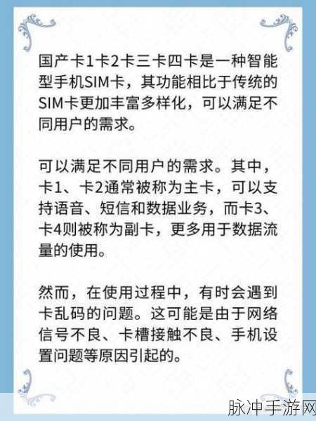 国产精品一卡二卡三卡：全面解析国产精品一卡二卡三卡的独特魅力与优势