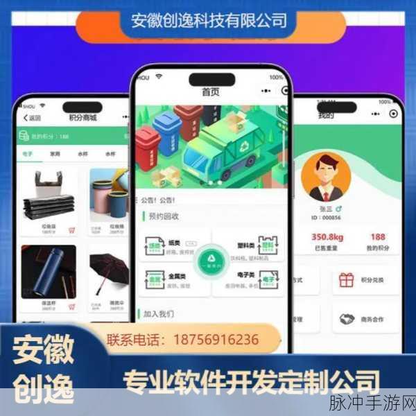 仙踪林company limited软件介绍：拓展仙踪林公司有限公司：创新软件解决方案引领行业发展