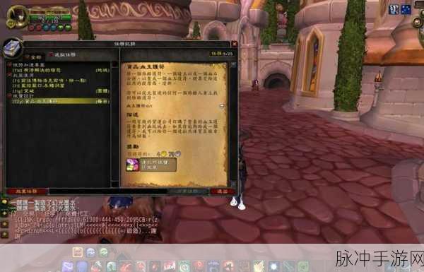 达拉然珠宝硬币：全面解析达拉然珠宝硬币的获取与使用技巧