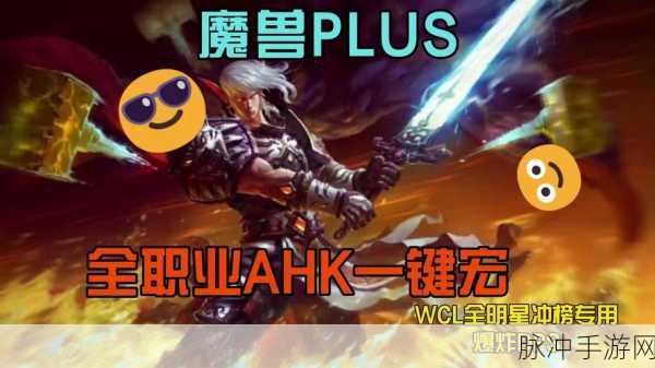 wlk奥法爆发宏：全新WLK奥法爆发宏：提升你在战斗中的输出效率