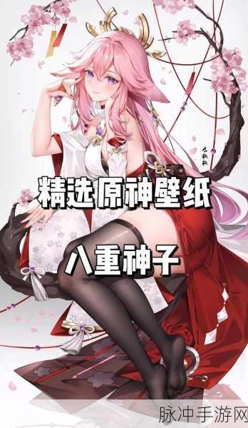 八重神子乳液：八重神子乳液：滋润你的肌肤，焕发青春光彩