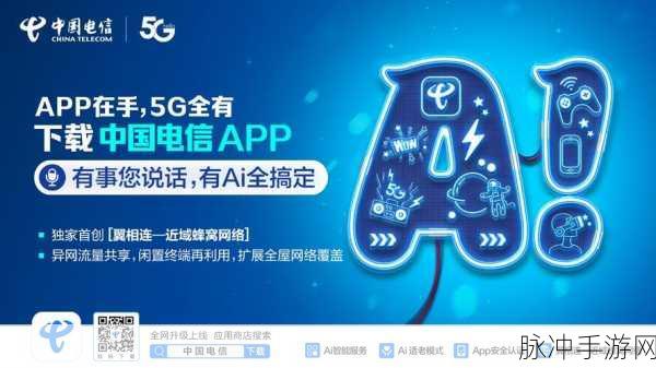52G.appm8u8：探索52G.appm8u8：全新数字化生活方式的开端与未来展望