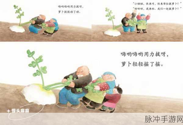 拔萝卜不盖被子：“拔萝卜不盖被子，努力与懒惰的抉择”