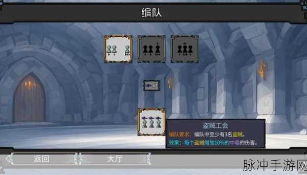 矮人军团自走棋攻略：矮人军团自走棋全攻略：战术、阵容与技巧解析