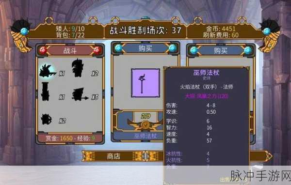 矮人军团自走棋攻略：矮人军团自走棋全攻略：战术、阵容与技巧解析