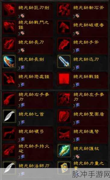 WLK战士PVP武器附魔：探索WLK战士PVP武器附魔的最佳搭配与策略攻略