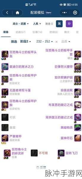 WLK战士PVP武器附魔：探索WLK战士PVP武器附魔的最佳搭配与策略攻略