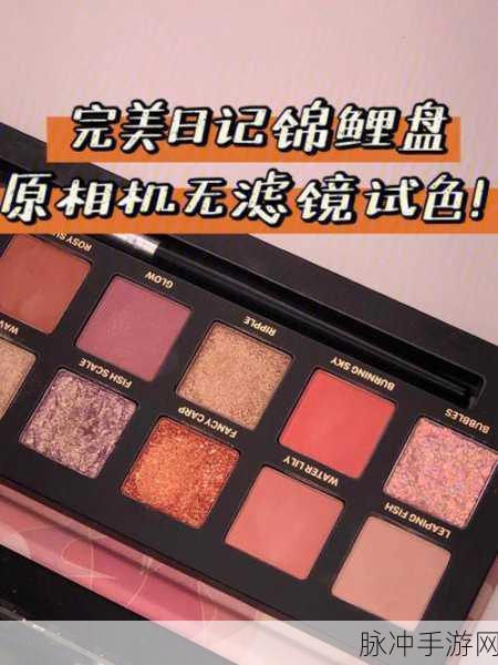 3ce奇米四色眼影奇米8888：“3CE奇米四色眼影8888：打造迷人双眸的完美秘诀”