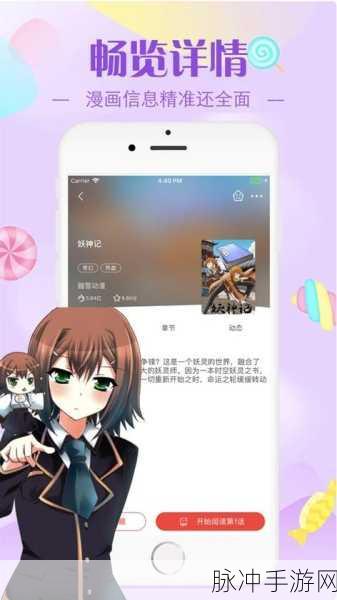 羞羞欲漫：探索禁忌与欲望的边界：羞羞欲漫的新生篇章
