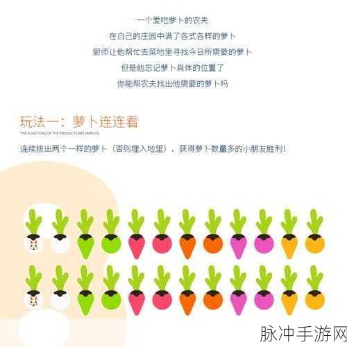 打扑克拔萝卜：“打扑克与拔萝卜：趣味游戏中的智慧比拼”