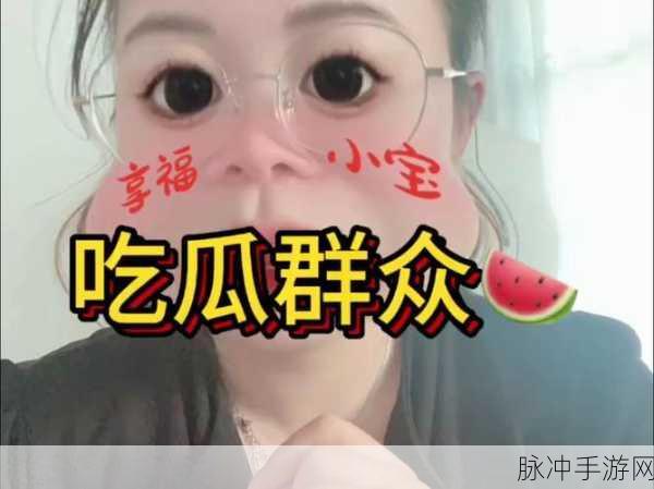 今日吃瓜51吃瓜：今日吃瓜51：让我们一起揭秘娱乐圈的最新八卦故事！