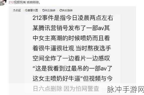 腾讯qq212事件资源：“深度解析腾讯QQ212事件：背后的真相与影响”