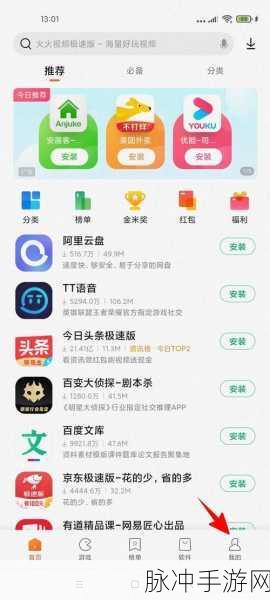 小米应用商店安装记录查找全攻略