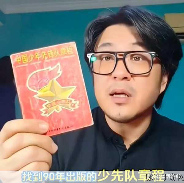 红领巾吃瓜爆料入口：红领巾爆料平台全新升级，点燃吃瓜热潮！