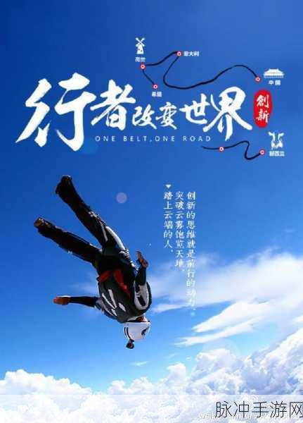 17.c一起：“携手共进：打造创新合作的美好未来”