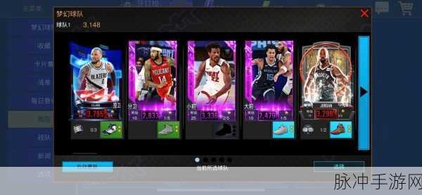 九一免费版网站nba下载安装：全面解析九一免费版网站NBA下载安装的优势与步骤