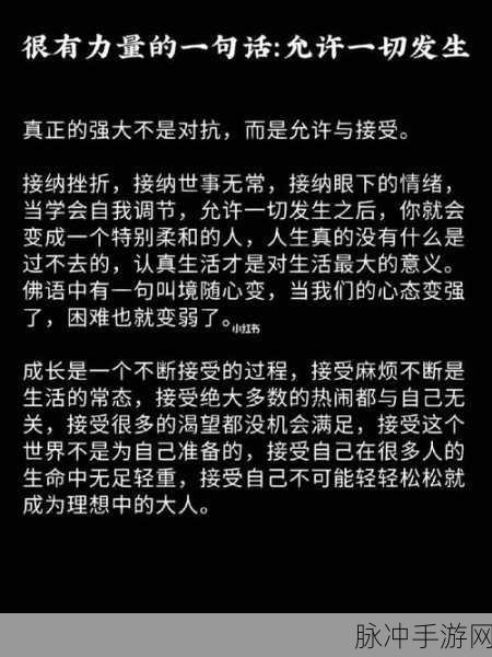 雪柔被老乞丐猛烈进：雪柔在风雨中勇敢面对老乞丐的挑战与成长
