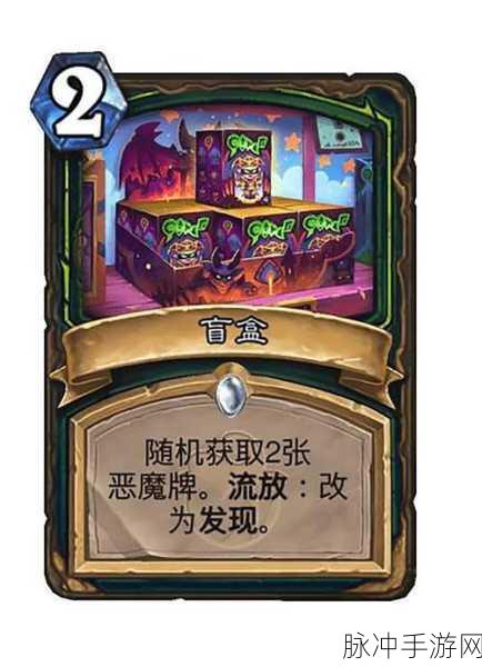 炉石传说新卡：《炉石传说》全新卡牌来袭，精彩游戏体验再升级！