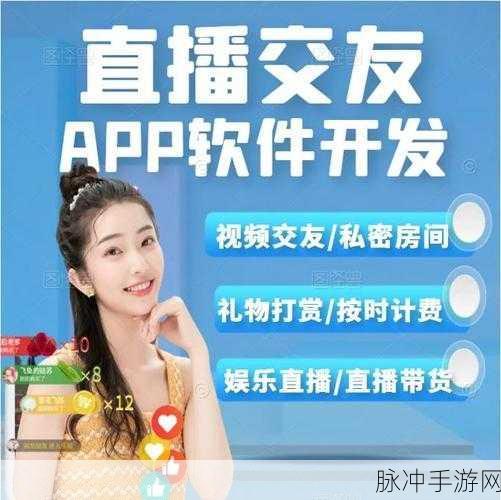 趣成品人直播app：“趣味无限，成品人直播APP带你探索精彩世界！”