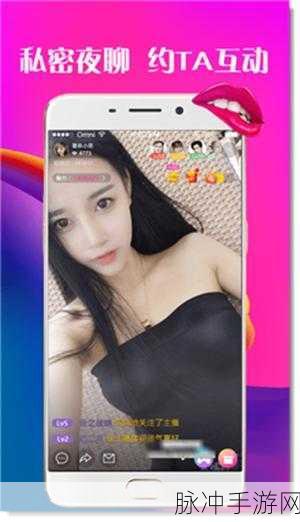 趣成品人直播app：“趣味无限，成品人直播APP带你探索精彩世界！”