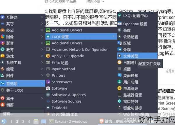 lubuntu轻量版线路检测1：优化Lubuntu轻量版系统的线路检测与性能提升策略