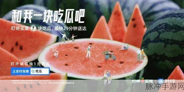 吃瓜不打烊：“吃瓜不打烊，带你畅游八卦新世界！”
