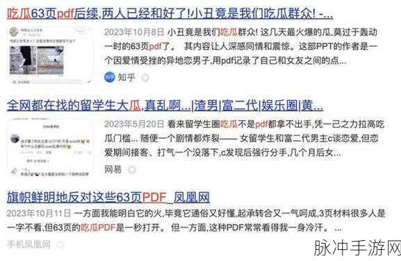 166fun热点黑料官网：探索166fun热点揭秘，揭开黑料真相与背后故事
