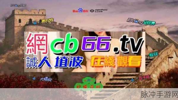 166fun热点黑料官网：探索166fun热点揭秘，揭开黑料真相与背后故事