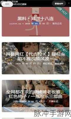 黑料大事 - 黑料不打烊,zzzttt黑料不打烊,黑料社区黑料社区,全新爆料站：51吃：黑料大事不断更新，51吃为你带来全新爆料盛宴！