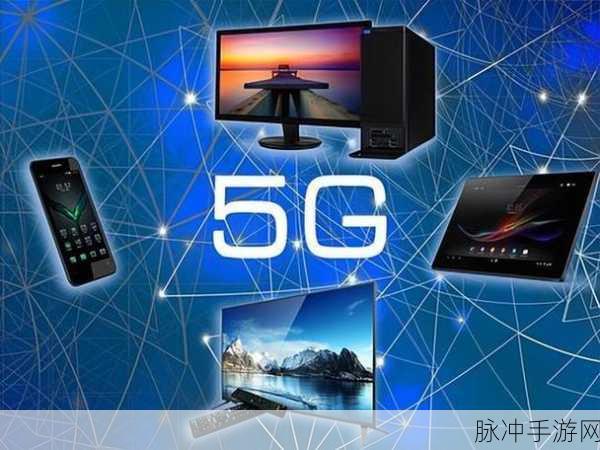 天天5g天天国外：畅游全球，探索5G时代的无限可能与便利体验