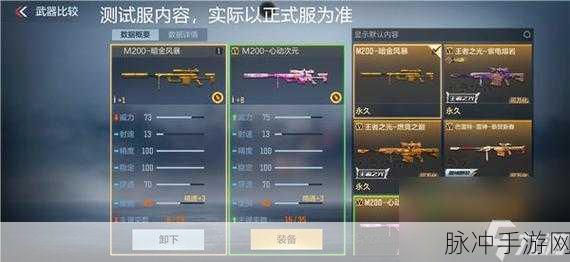 穿越火线手游6把王者武器卖多少钱：《穿越火线手游》六把王者武器的市场售价分析与展望