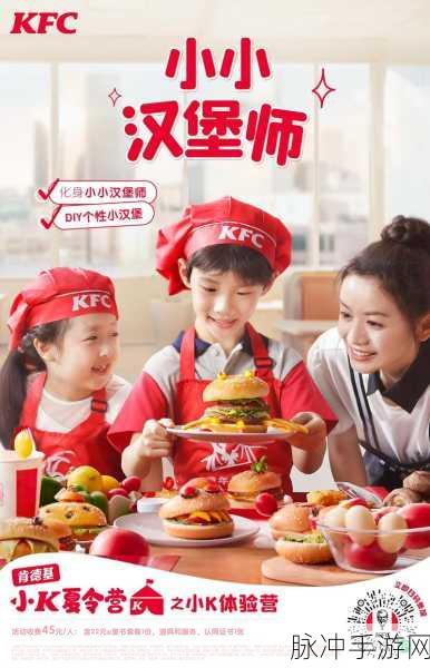 肯德基周年庆典领红包是真的吗：肯德基周年庆典活动领红包是真的吗？详细揭秘！