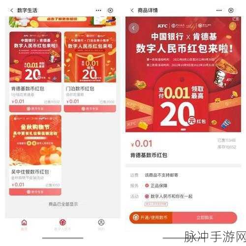 肯德基周年庆典领红包是真的吗：肯德基周年庆典活动领红包是真的吗？详细揭秘！