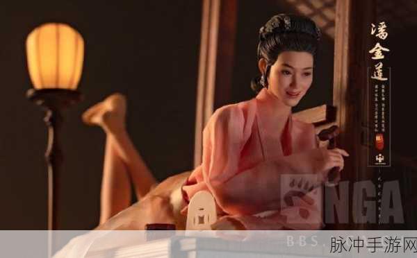 潘金莲网站免费成人：探索潘金莲的魅力：免费成人内容大全与互动社区