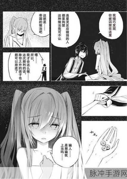 羞羞漫画汗汗漫画妖精动漫：探索奇幻世界：羞羞漫画、汗汗漫画与妖精动漫的完美融合