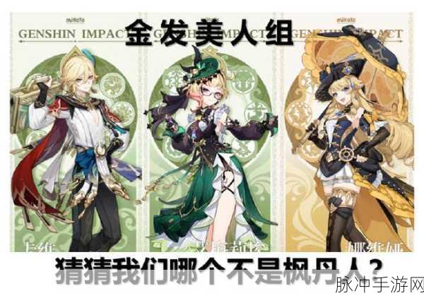 娇兰×原神成都特展：探索娇兰与原神的奇幻世界：成都特展盛大开启！