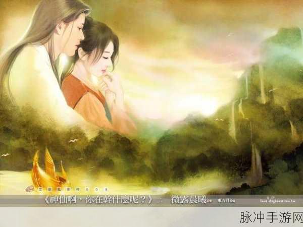 羞羞漫画在线入口漫画最新章节：最新章节更新：探秘羞羞漫画在线入口的精彩世界与剧情发展