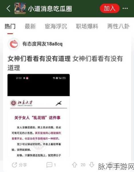 今日吃瓜热门大瓜每日更新 51：今日吃瓜热门大瓜盘点：最新娱乐八卦与社会热点每日更新！