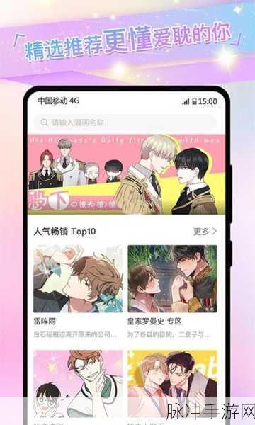 jmcomicron2.mic1.7.2：深入探讨jmcomicron2.mic1.7.2的功能与应用前景
